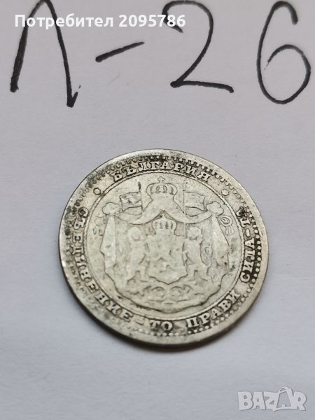 Монета Л26, снимка 1