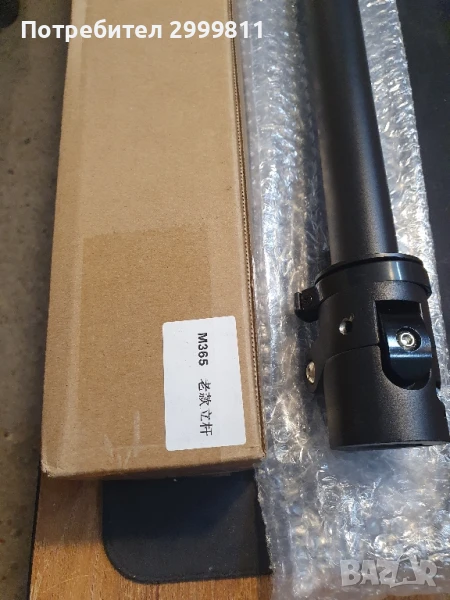 кормило за тротинетка m365, снимка 1