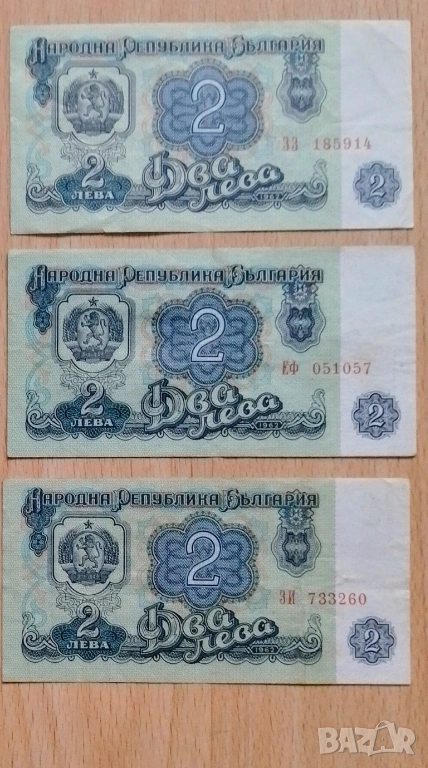 2 лева 1962 НРБ, снимка 1