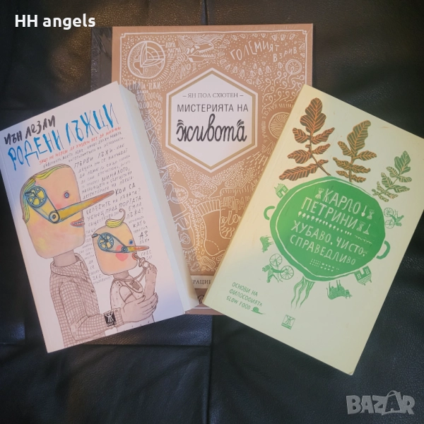 Нови книги, снимка 1