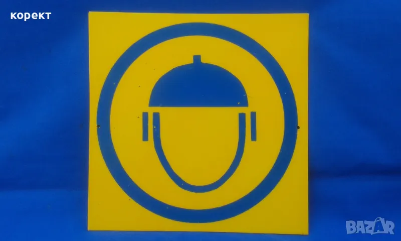 соц ПВЦ табела , снимка 1