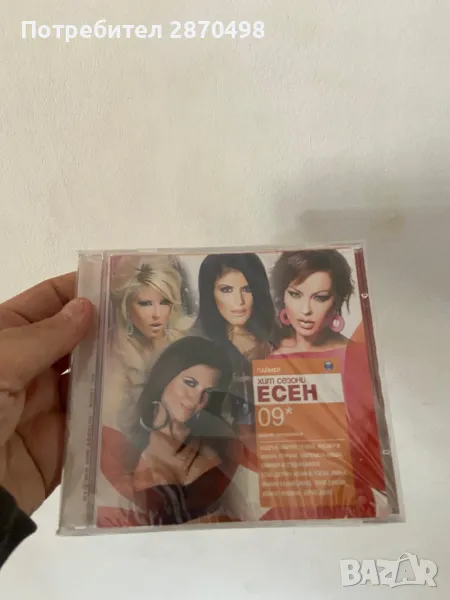 Пайнер Хит Сезони есен 2009, запечатан, снимка 1