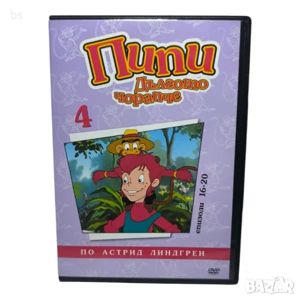 Пипи дългото чорапче 4 епизод 16 - 20, снимка 1