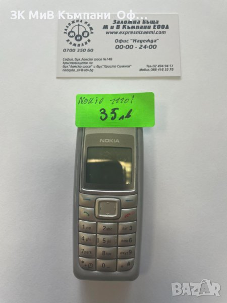 Мобилен телефон Nokia 1110i, снимка 1