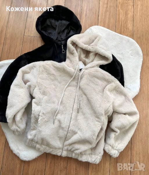 Пухкави и топли якета с качулка бежово или черно, снимка 1