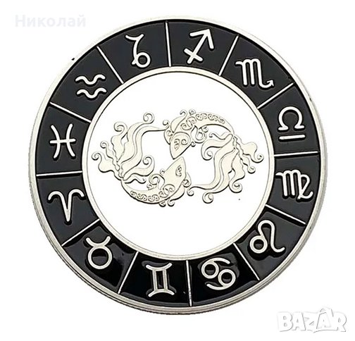 Монета зодия Риби в предпазна капсула , зодии , зодияк Pisces, снимка 1