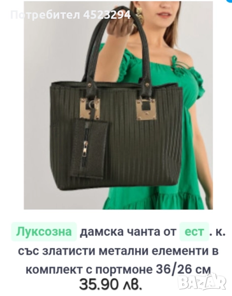 Красива дамска  чанта , снимка 1