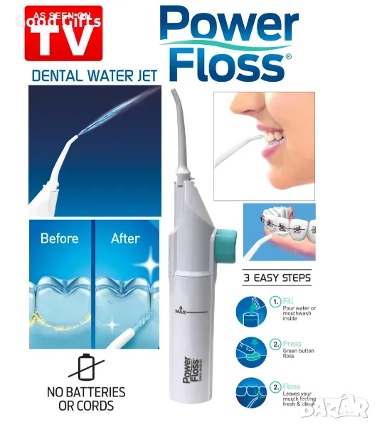 Система за почистване на плака от зъбите - ЗЪБЕН ДУШ POWER FLOSS, снимка 1