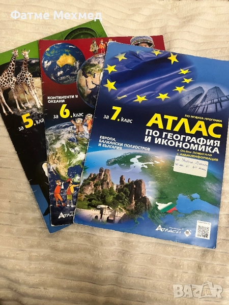 Атласи, снимка 1