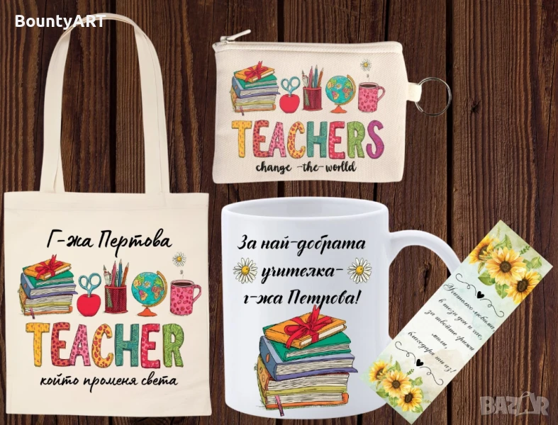 Подарък за учителка, снимка 1
