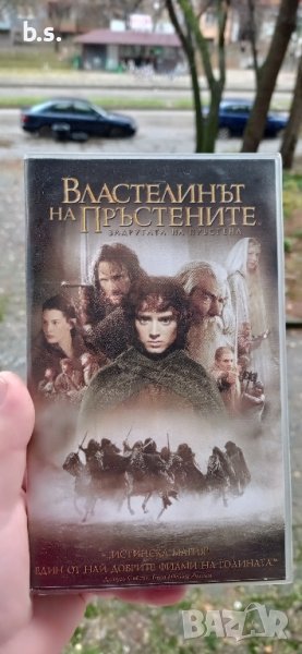 Властелина на пръстена - задругата на пръстена  - видео касета , снимка 1