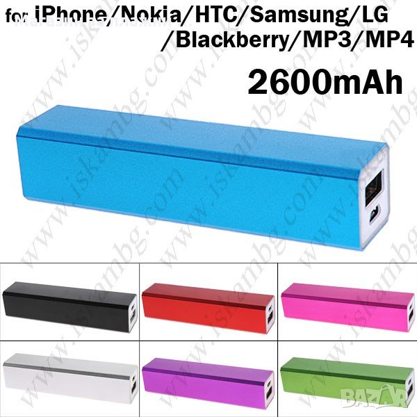 POWER BANK 2600mAh  - външна батерия, снимка 1