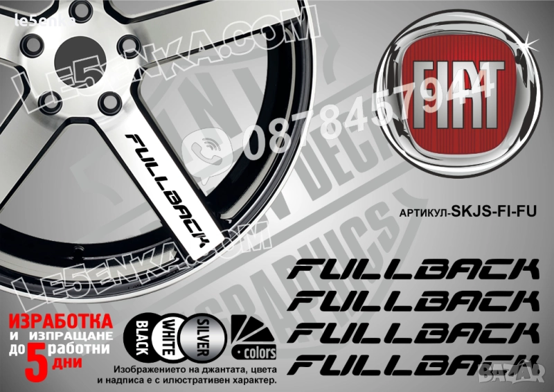 Fiat Fullback надписи за спици, снимка 1