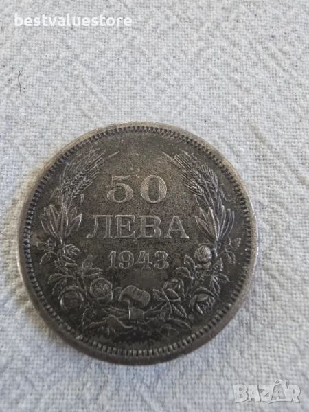 50 Лева 1943г., снимка 1