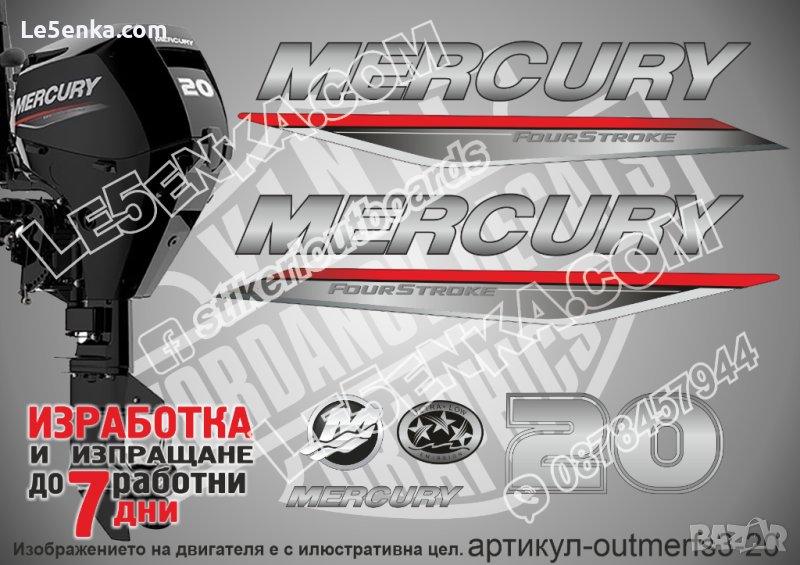 MERCURY 20 hp FS 2019-2022 Меркюри извънбордов двигател стикери надписи лодка яхта outmerfs3-20, снимка 1