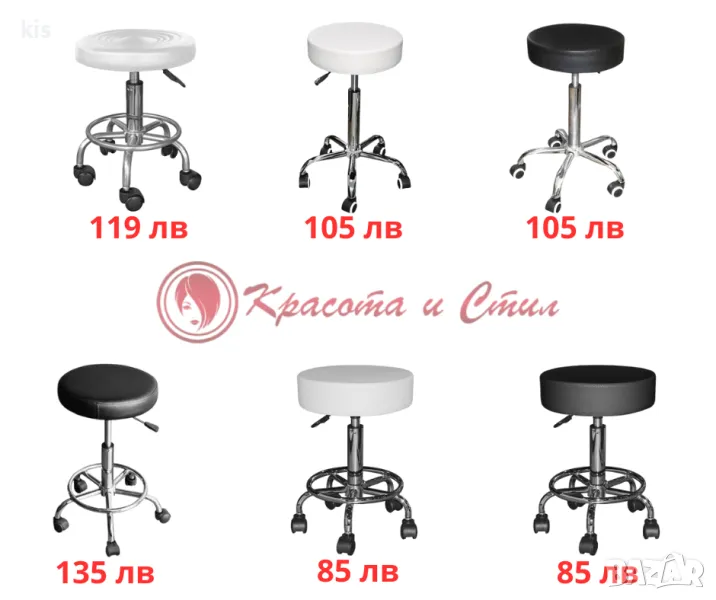 Козметични работни табуретки - високо качество, достъпни цени, снимка 1