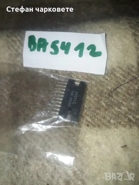 BA 5412 интеграли, снимка 1