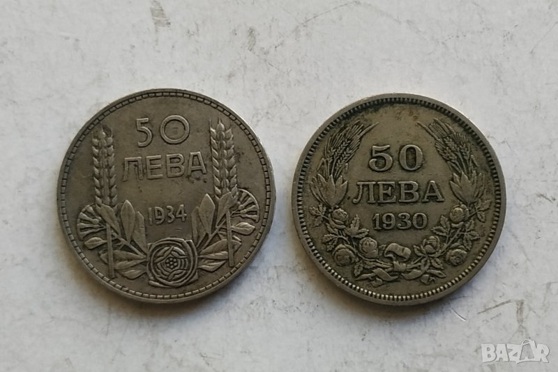 50лв 1930,1934г - сребро, снимка 1