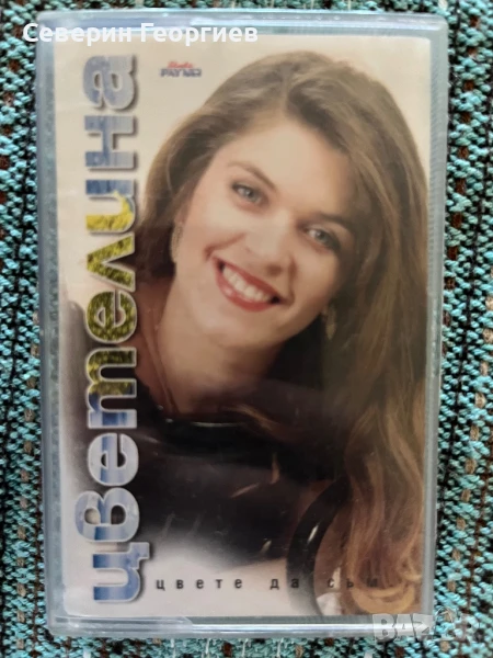 Цветелина - Цвете да съм , снимка 1