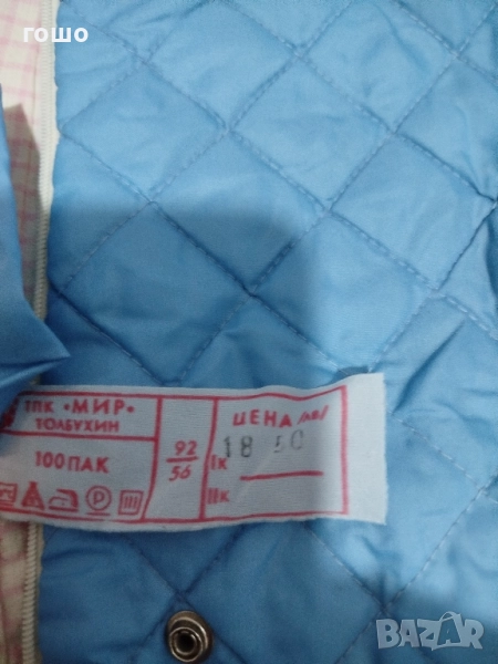 гащеризон , снимка 1