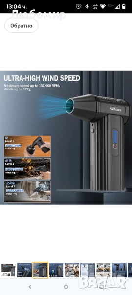 Електрическа въздушна четчица Koilboane - батерия 8000mAh, бързо зареждане 10W, до 200 минути

, снимка 1