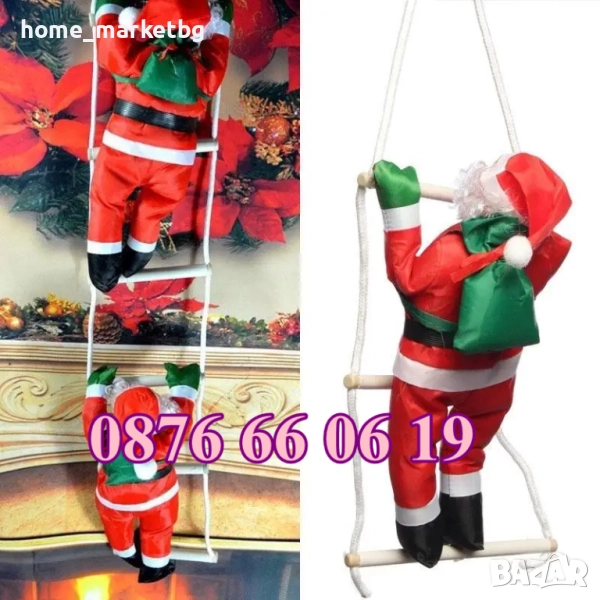 Катерещ се Дядо Коледа по въжена стълба, фигурка 60 см, снимка 1
