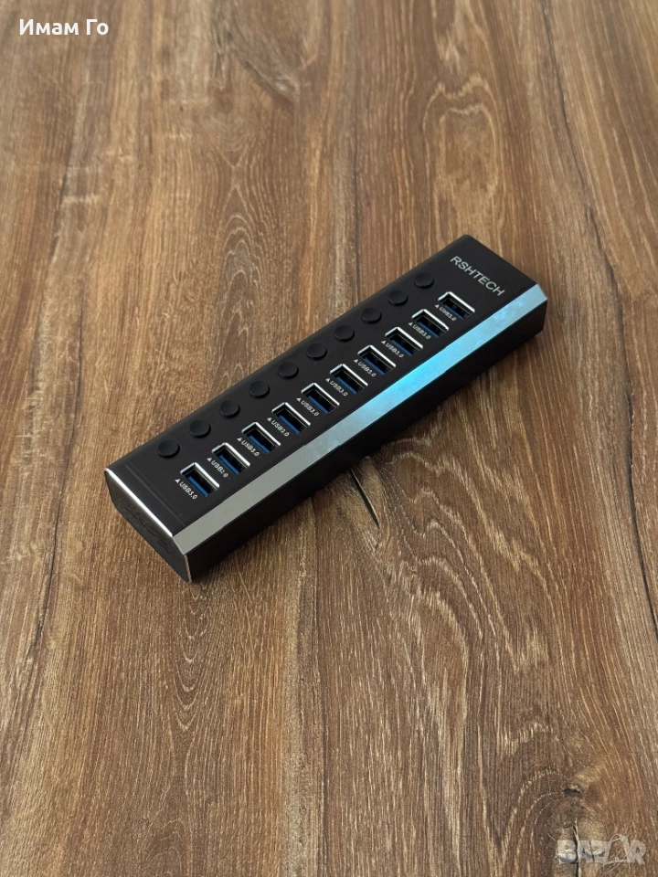 RSHTECH 10-Port USB 3.0 Hub – Активен хъб с индивидуални бутони (12V/3A), снимка 1