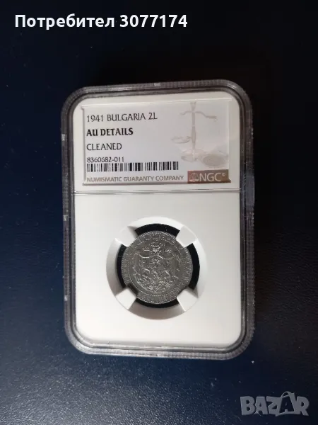 2 лева 1941 , снимка 1