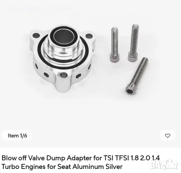 Адаптер за разтоварващ клапан към атмосфера , снимка 1