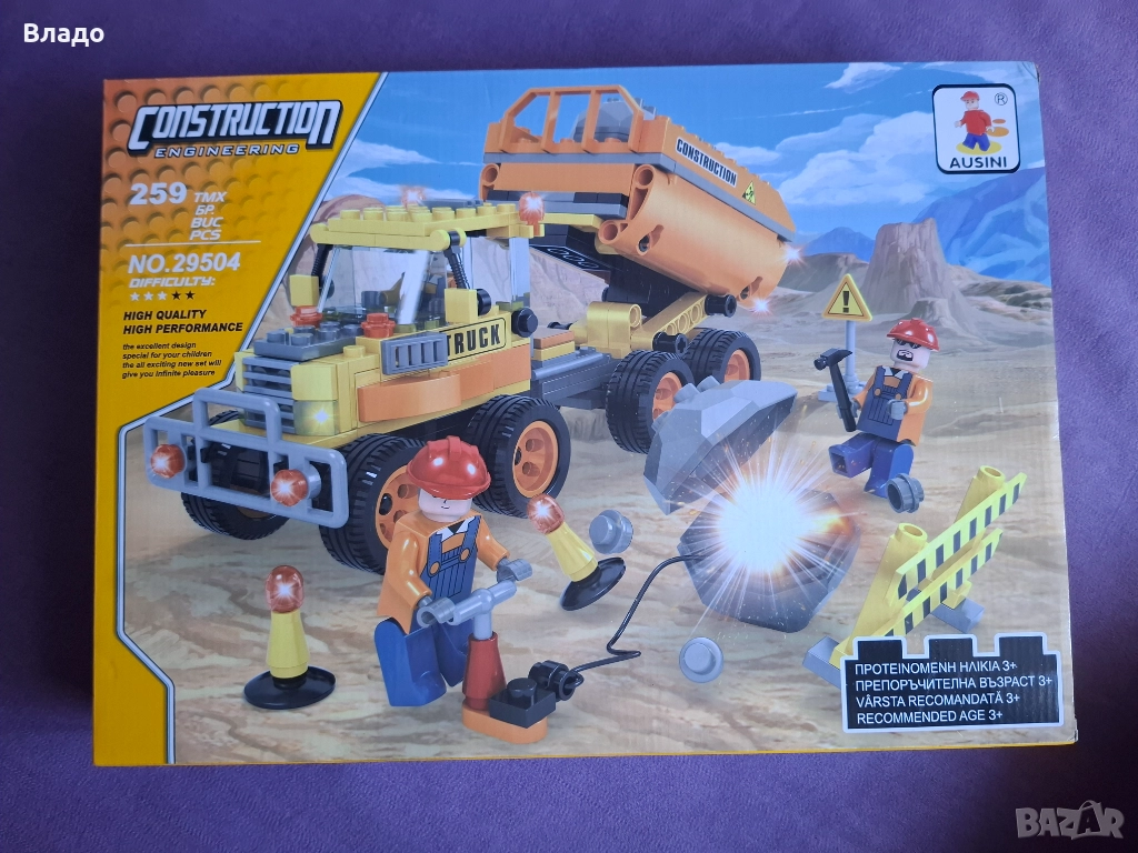 Конструктор - строителна площадка - 259 части, снимка 1