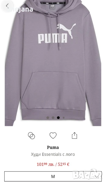Суичър Puma за 55лв. от 101лв., снимка 1