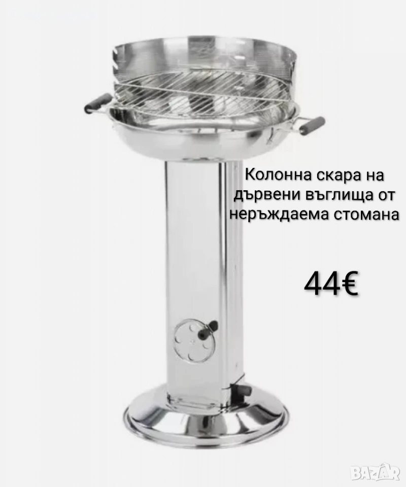 Колонна скара на дървени въглища от неръждаема стомана, снимка 1