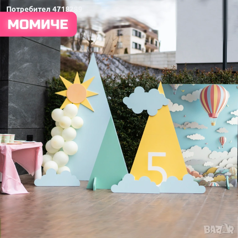 Декор Облаче за детски рожден ден, изписване или кръщене - под наем, снимка 1