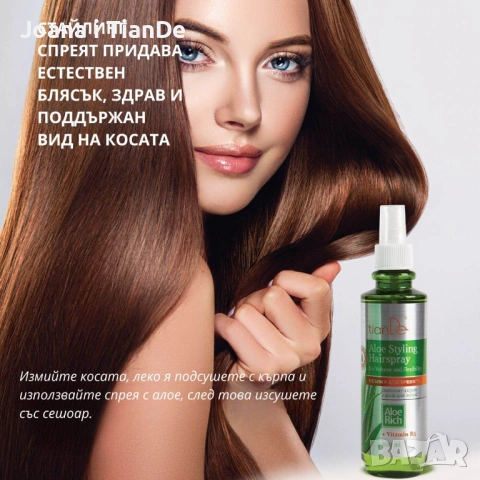 Фиксиращ спрей с алое за обем и еластичност, tiande , снимка 3 - Продукти за коса - 53586765