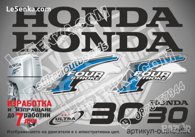 HONDA 30 hp Хонда извънбордови двигател стикери надписи лодка яхта