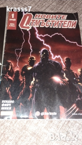 колекционерски комикс Марвел, снимка 4 - Колекции - 52513900