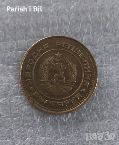 2 стотинки 1989 година 