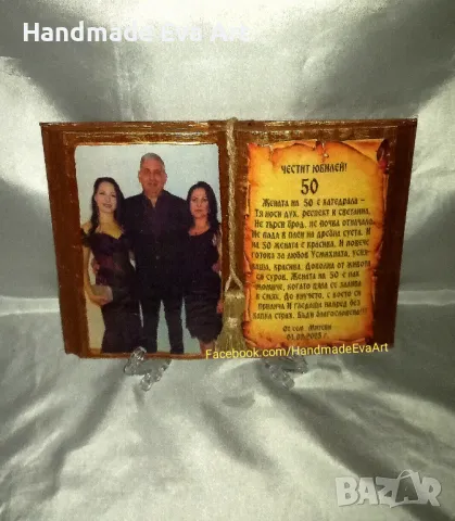 Подарък за Юбилей- Бутилка със снимка/икона/ цифри по избор, снимка 5 - Подаръци за юбилей - 49855900