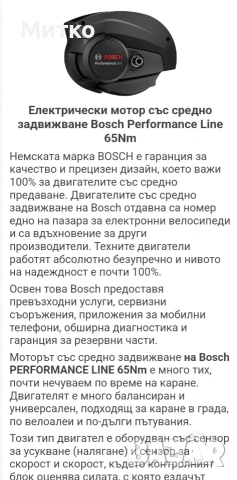 Електрически велосипед , снимка 13 - Велосипеди - 53381131