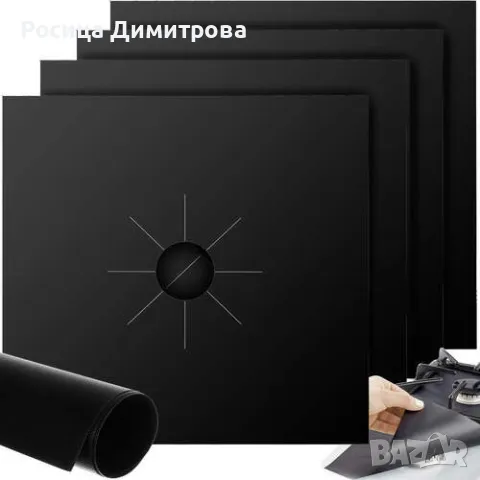 Комплект от 4 броя тефлонови защитни протектори за газов котлон, снимка 9 - Аксесоари за кухня - 47393762