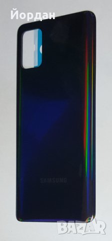 Samsung A31 капак за батерия