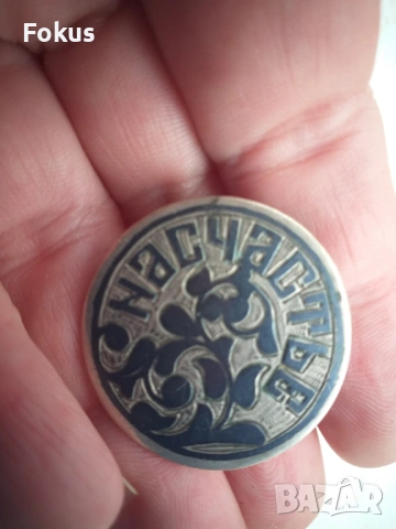 ЦАРСКА РУСИЯ КОПЧЕТА СРЕБРО НИЕЛО ПЕЧАТИ 84 НК, снимка 3 - Антикварни и старинни предмети - 53499083