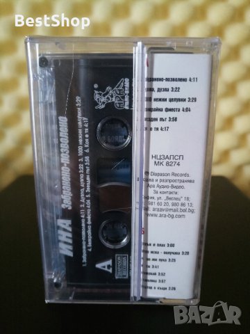 Ина - Забранено - Позволено, снимка 2 - Аудио касети - 32512325