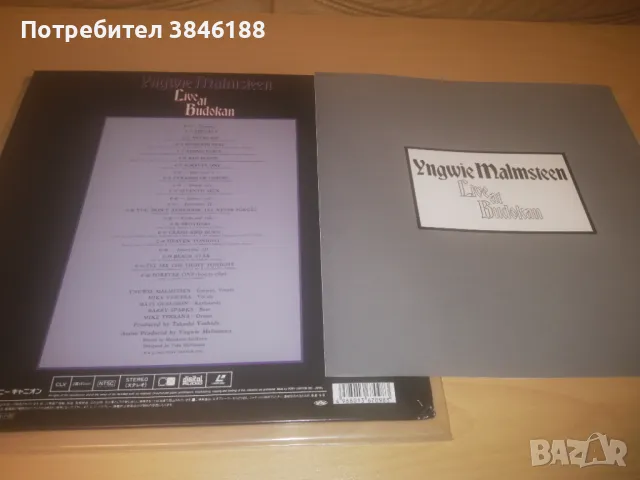 Yngwie Malmsteen Live At Budokan Japan LD Laserdisc PCLP-00515 , снимка 2 - Други жанрове - 47335394