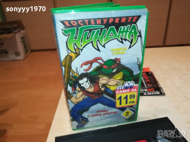 КОСТЕНУРКИТЕ НИНДЖА-ORIGINAL VHS VIDEO TAPE 2208251219, снимка 12 - Други жанрове - 51451904