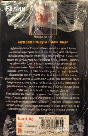 Пътят към възкресението , снимка 2 - Художествена литература - 53099875