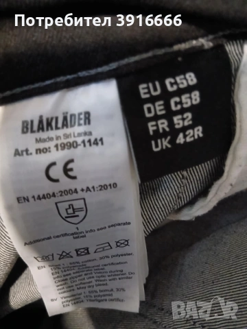 BLAKLADER Размер 58, снимка 4 - Панталони - 53569962