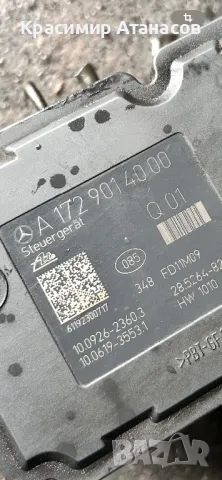 A1729014000. ABS Помпа за Мерцедес Ц-класа W204. A1724312512, снимка 6 - Части - 49679951