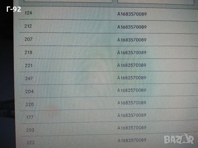 A1683570089**NEU**MERCEDES-BENZ**КАПАЧКА**  , снимка 4 - Части - 33417534