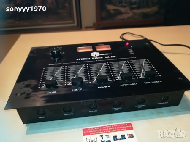 europsonic sm-500 stereo mixer france 0106211901, снимка 5 - Ресийвъри, усилватели, смесителни пултове - 33072346